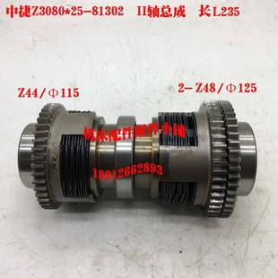 沈阳中捷Z3080 二轴总成 25摇臂钻床81302 II轴总成