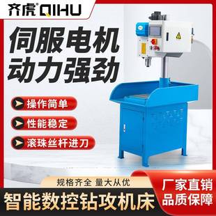 立标齐虎伺服全自动数控钻攻一体机钻床攻牙机多轴十字滑台分度头