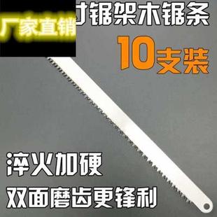 木工锯条 300mm30cm12寸 木锯条钢锯条手工手用 大齿粗齿钢锯架用
