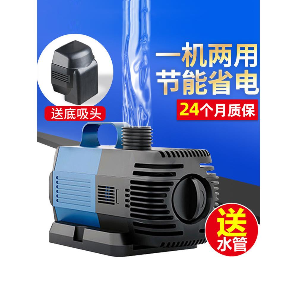 松宝鱼缸变频潜水泵鱼池小型静音迷你循环器养鱼大功率抽水过滤泵