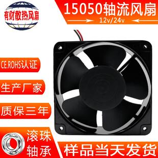 15050 B充電樁散熱風(fēng)機(jī)鋁框24v散熱風(fēng)扇 108EX 48v工業(yè)排氣扇FP