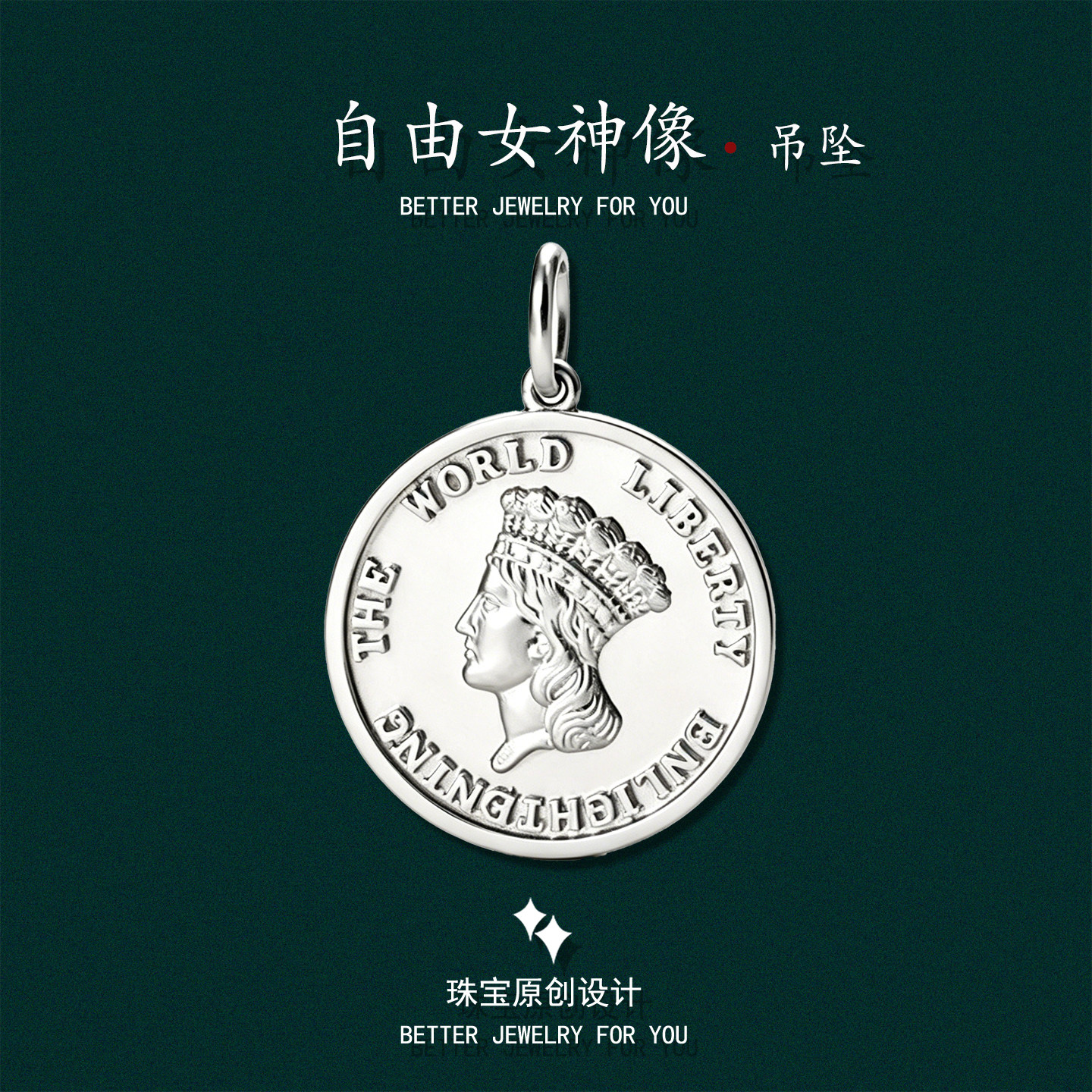 古罗马美国自由女神像银币吊坠925纯银复古硬币项链男女生日礼物