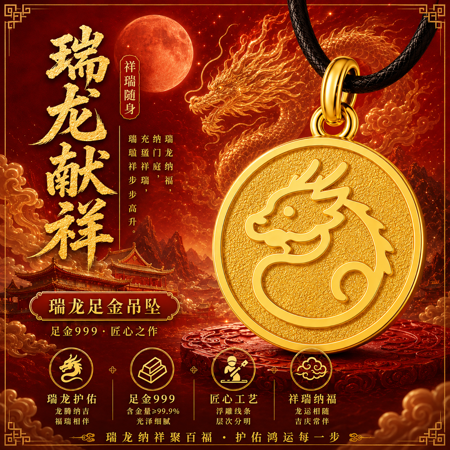 思达意999足金生肖龙圆牌吊坠黄金萌趣龙项链男女宝宝本命年满月
