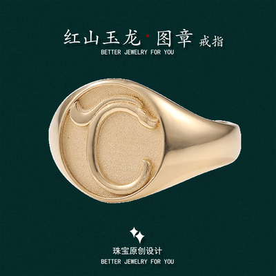 红山玉龙纯黄金戒指中式生肖属龙