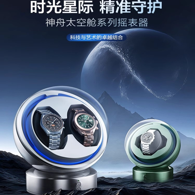 瑞士进口全自动摇表器机械表家用充电摇摆器转表器转动器上链手表