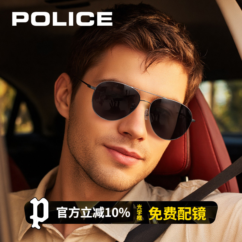 POLICE偏光太阳镜男飞行员墨镜
