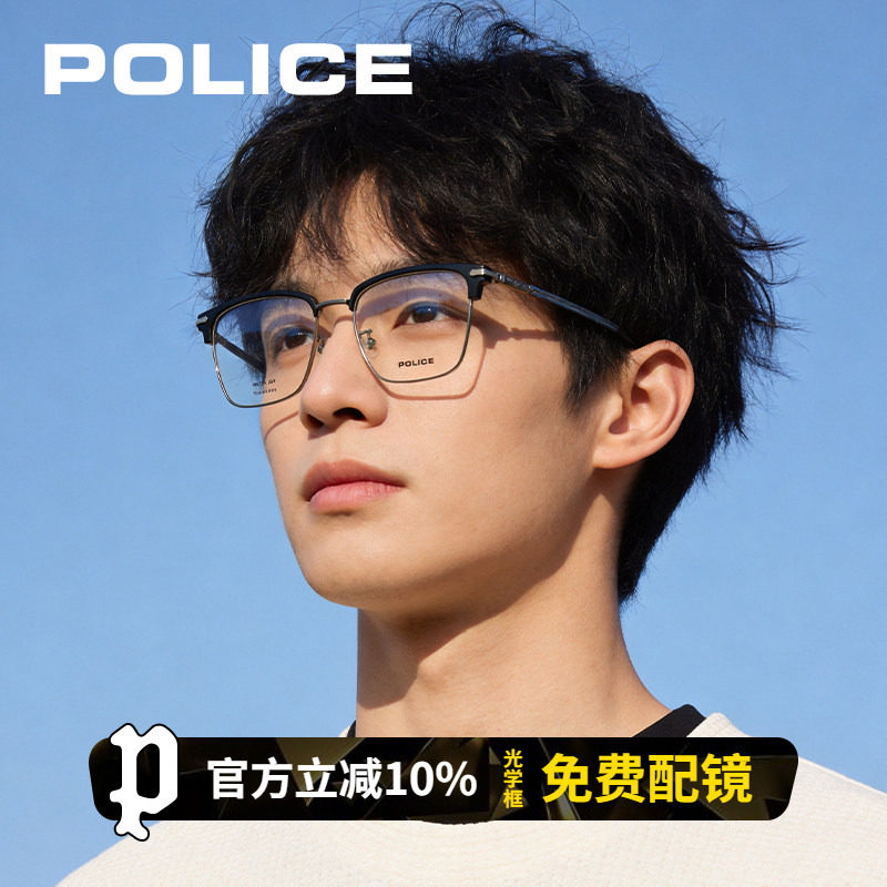 POLICE半框近视眼镜框男士可配度数商务眉线框防蓝光钛架VPLT10K