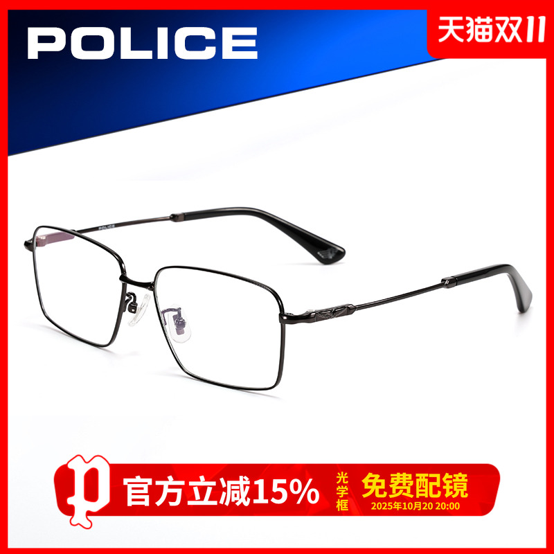 POLICE眼镜框男高端商务专业可配镜近视眼镜架方形防蓝光VPLR10K