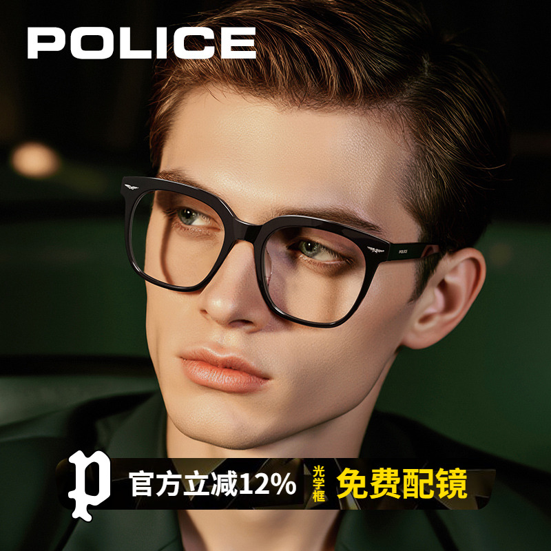 POLICE男女时尚板材高级光学眼镜