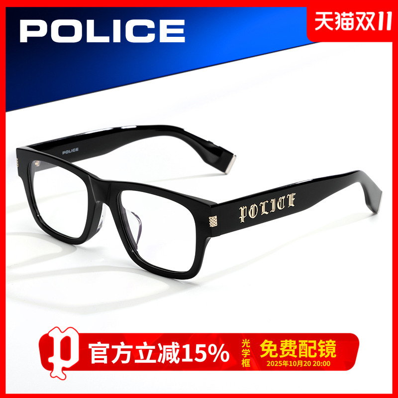 POLICE黑框眼镜素颜神器方框架男近视可配度数ins风高级感VPLT17K