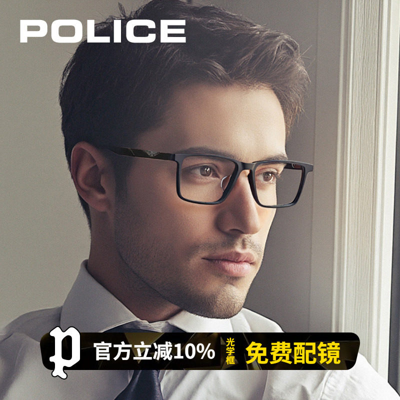 POLICE防过敏男士高端板材近视眼镜框全框显脸小可配度数VPLR07K