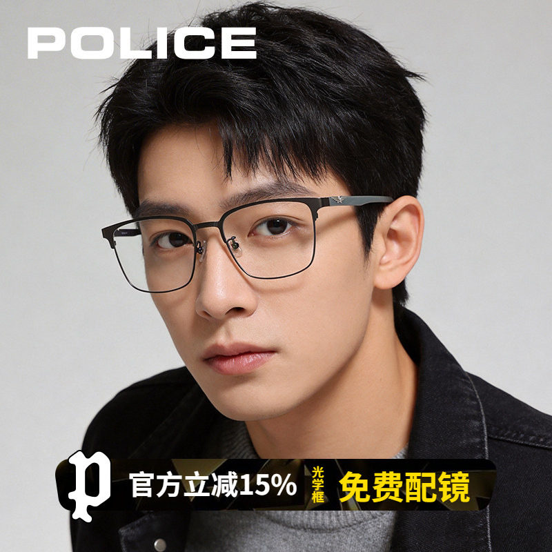 POLICE眉毛架半框近视眼镜框钛合金商务高端眼睛可配度数VPLR03K