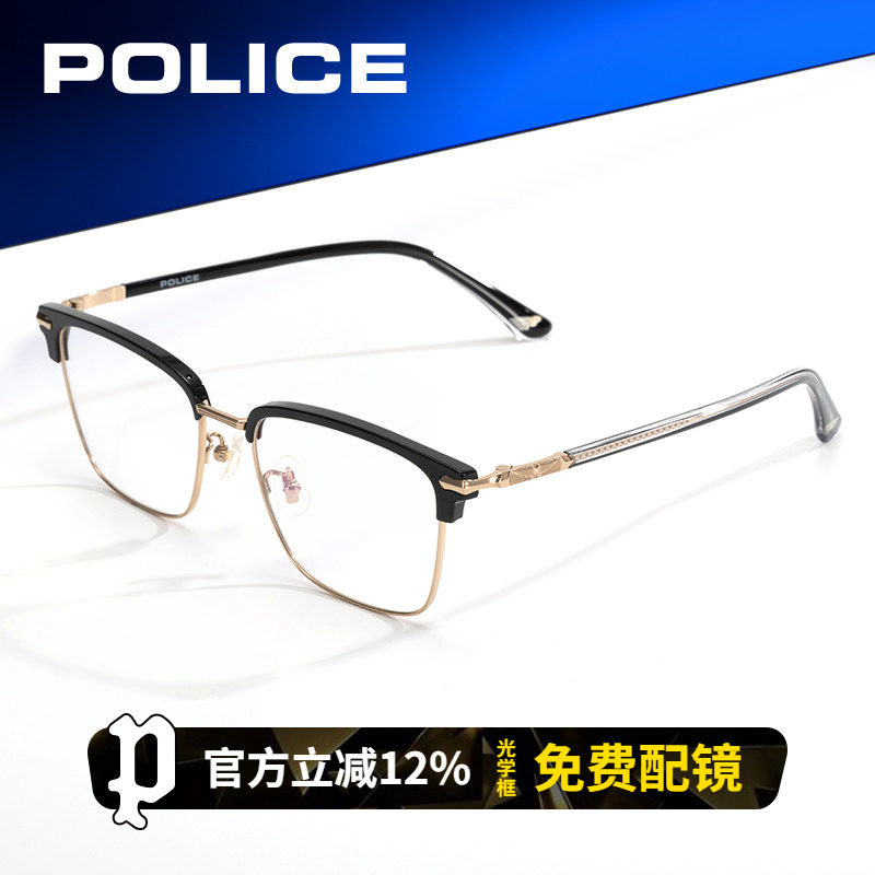 POLICE半框近视眼镜框男士可配度数商务眉线框防蓝光钛架VPLT10K