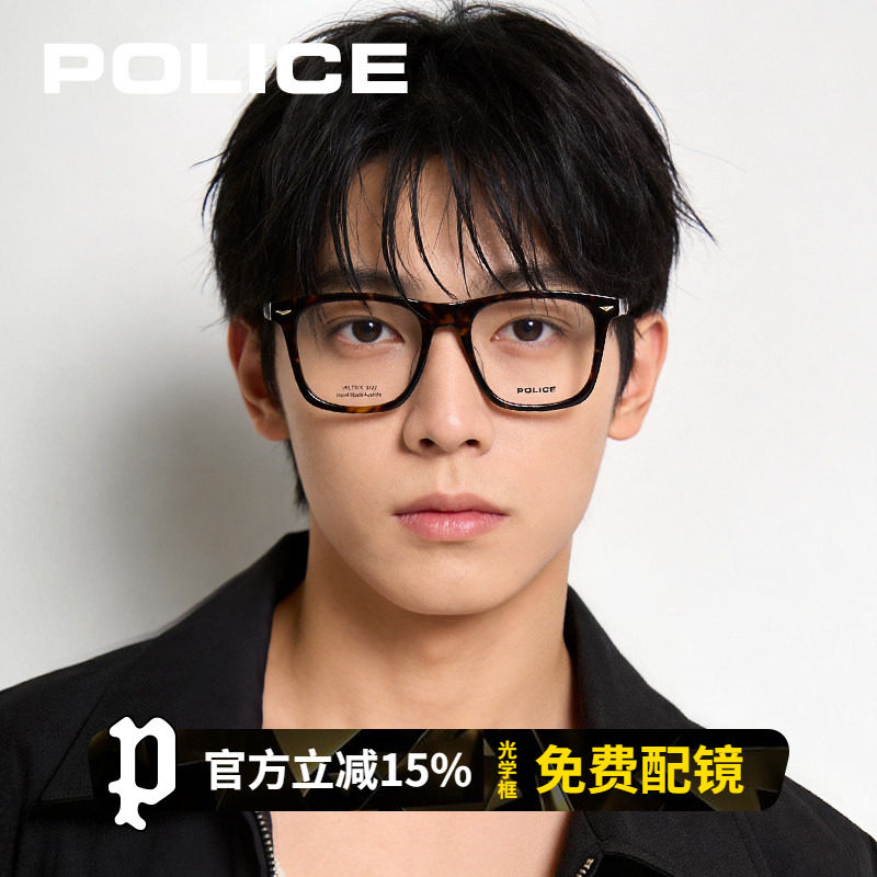 POLICE大头全框大脸近视豹纹眼镜框无度数玳瑁黑框潮男女VPLT07K