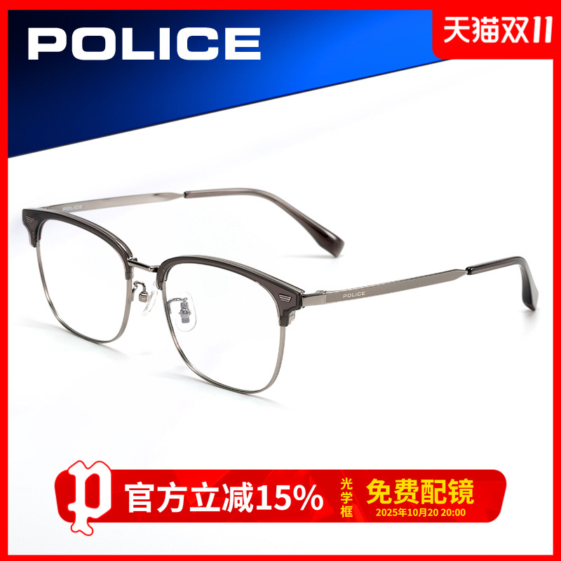 POLICE冷茶色近视眼镜框男β钛合金眉毛架散光可配高度数VPLR42K