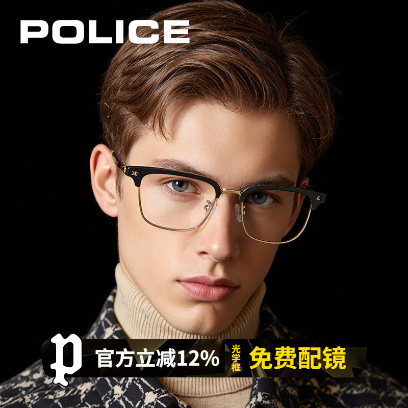 POLICE眉毛架眼镜框散光半框复古港风可配度数近视商务男VPLN01K