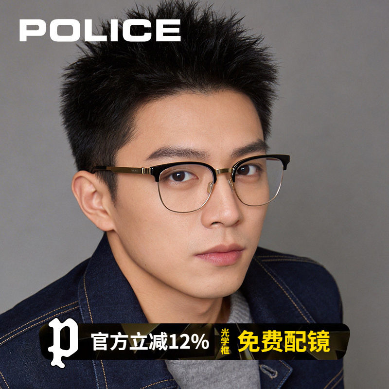 POLICE半框眼镜男款可配度数镜片防蓝光近视斯文眉线框VPLN49K