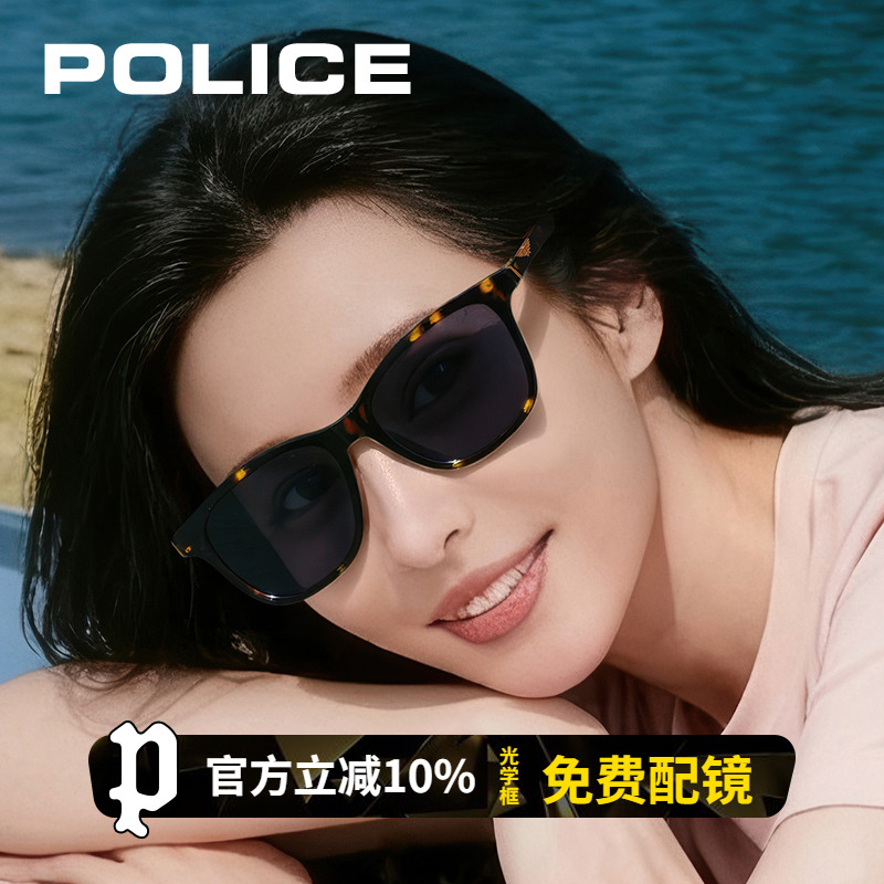 POLICE偏光太阳镜时尚男女墨镜