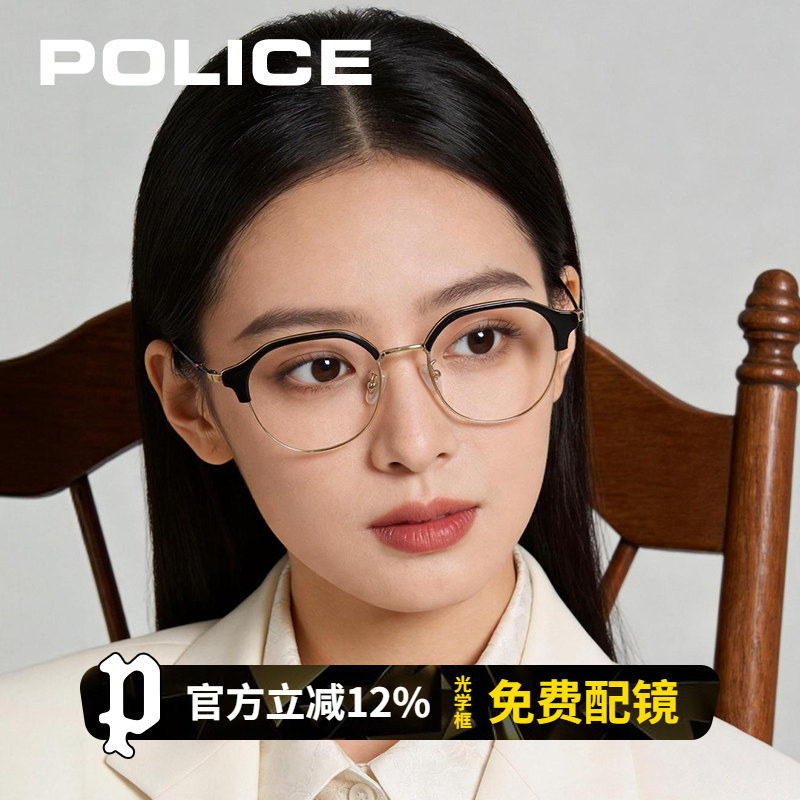 POLICE港风复古眉线框近视眼镜架圆形时尚高级感男女大框VPLN92K