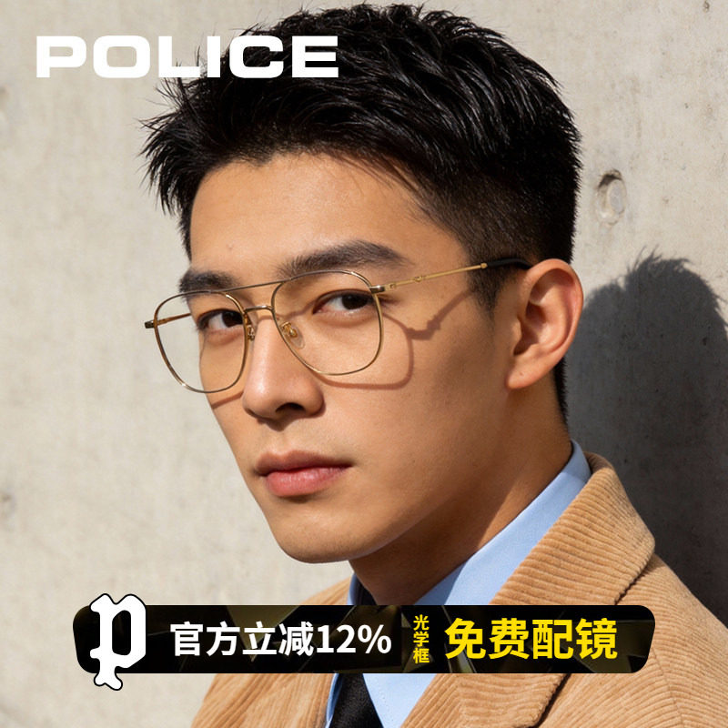 POLICE韩版大框眼镜框近视防蓝光斯文败类金丝男新款防辐射钛合金
