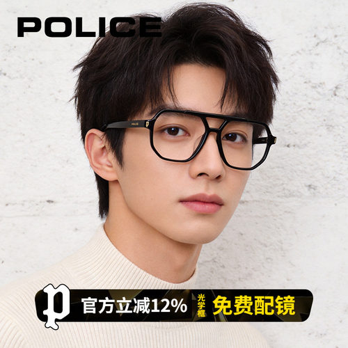 POLICE男女时尚板材光学眼镜近视