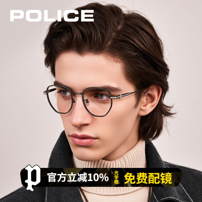 POLICE斯文败类全框小框商务男近视眼镜架可配度数钛合金VPLT18K