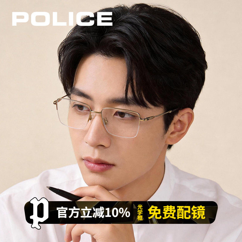 POLICE斯文败类半框近视眼镜架男可配度数散光钛架防蓝光VPLR08K