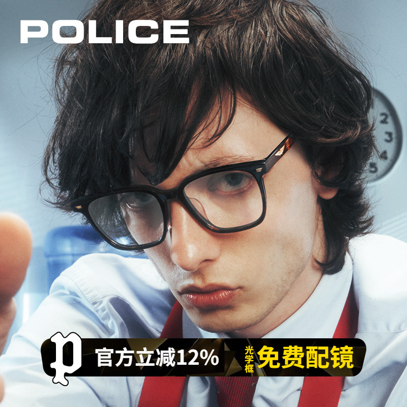 POLICE韩版方框黑框GM眼镜显瘦男近视可配度数圆脸平光镜VPLR01K