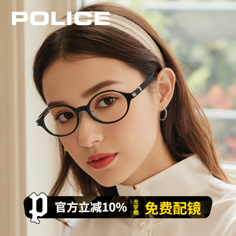 POLICE椭圆板材全框休闲近视眼镜