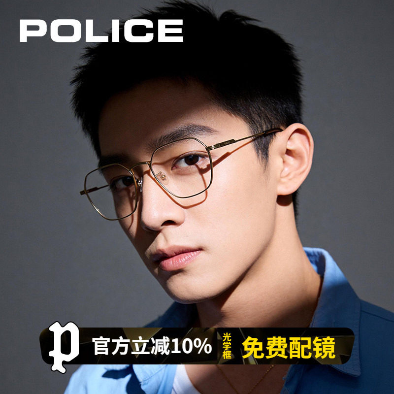 POLICE金丝圆框近视眼镜架设计师超轻钛合金商务男光学镜VPLR46K