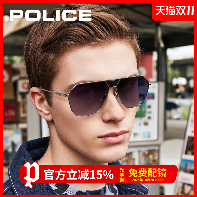 POLICE多边形墨镜防晒飞行员蛤蟆镜防紫外线大脸太阳镜男SPLP86K