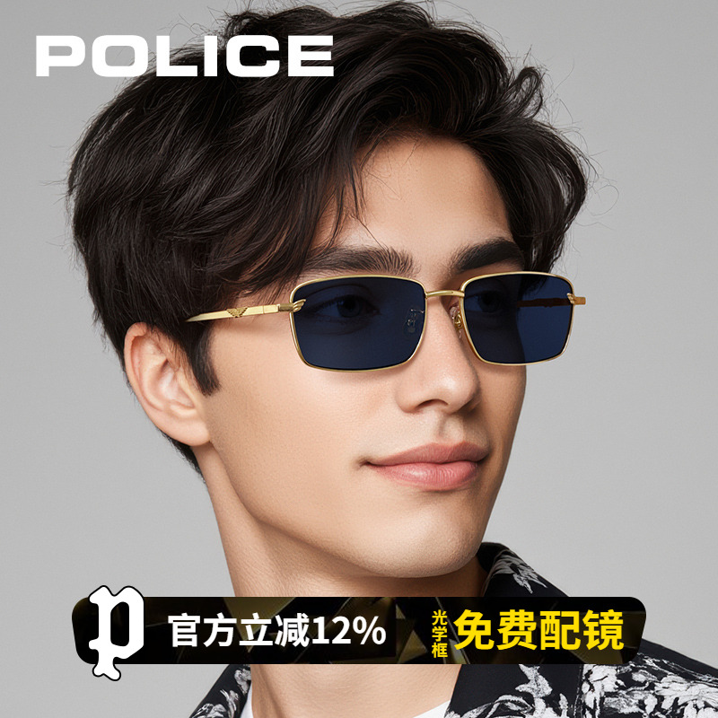 POLICE方形窄框墨镜小框近视太阳镜男式偏光墨镜开车驾驶SPLP90K