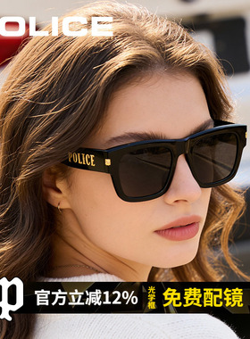 POLICE方圆脸墨镜女黑超太阳镜