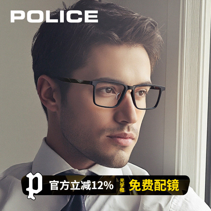 POLICE防过敏男士高端板材近视眼镜框全框显脸小可配度数VPLR07K