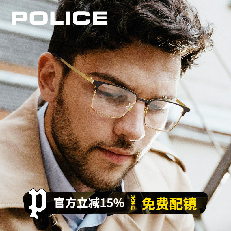 POLICE防蓝光电脑近视眼镜框男架商务高端眉毛框男高级感VPLN07K