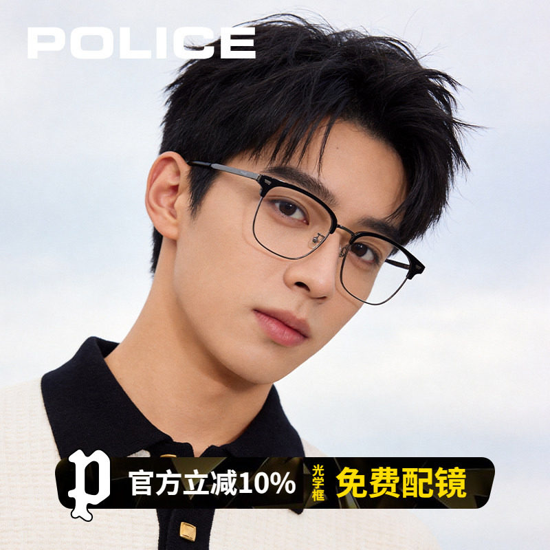 POLICE冷茶色近视眼镜框男&beta;钛合金眉毛架散光可配高度数VPLR42K
