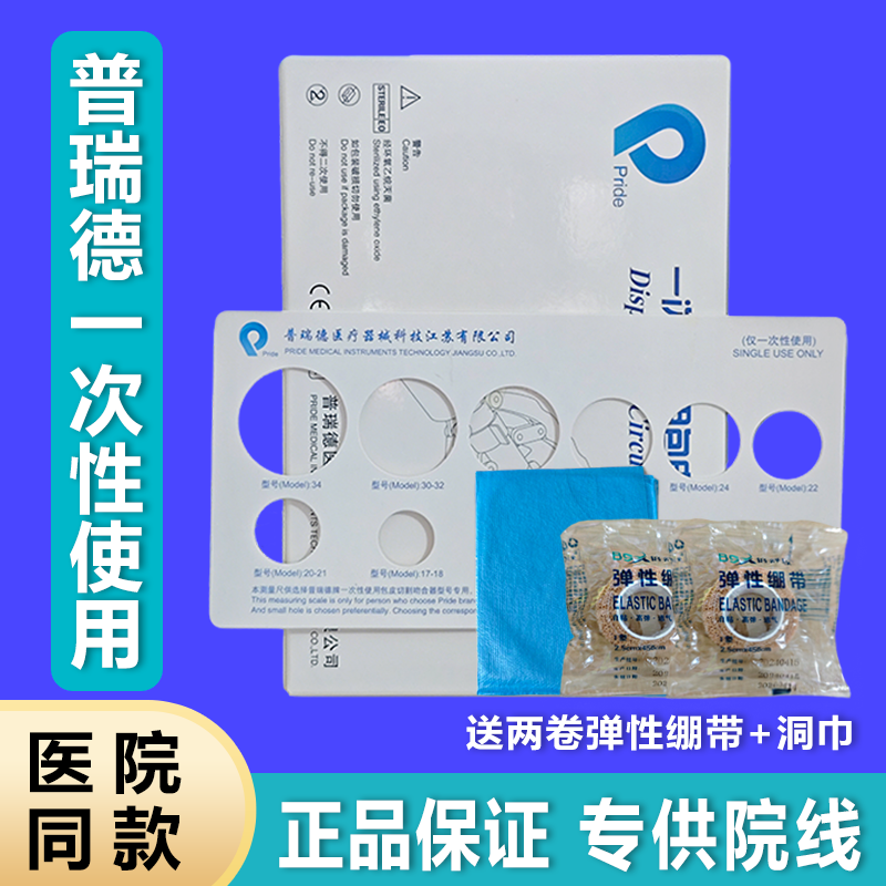 普瑞德一次性使用包皮吻合器測(cè)量卡尺醫(yī)用切自動(dòng)縫合除環(huán)醫(yī)用同款