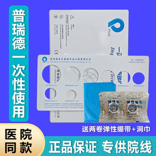 普瑞德一次性使用包皮吻合器测量卡尺医用切自动缝合除环医用同款