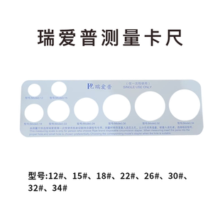 瑞爱包皮普吻合器包皮测量卡尺瑞普吻合器包皮卡尺一次性