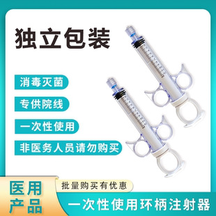 医用一次性使用环柄注射器三环造影剂推注器精准无热源三类证