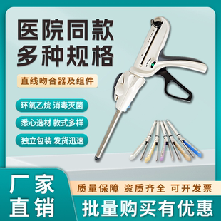 一次性腔镜切割吻合器及钉仓组件腹腔手术吻合器从新装载钉仓墨盒
