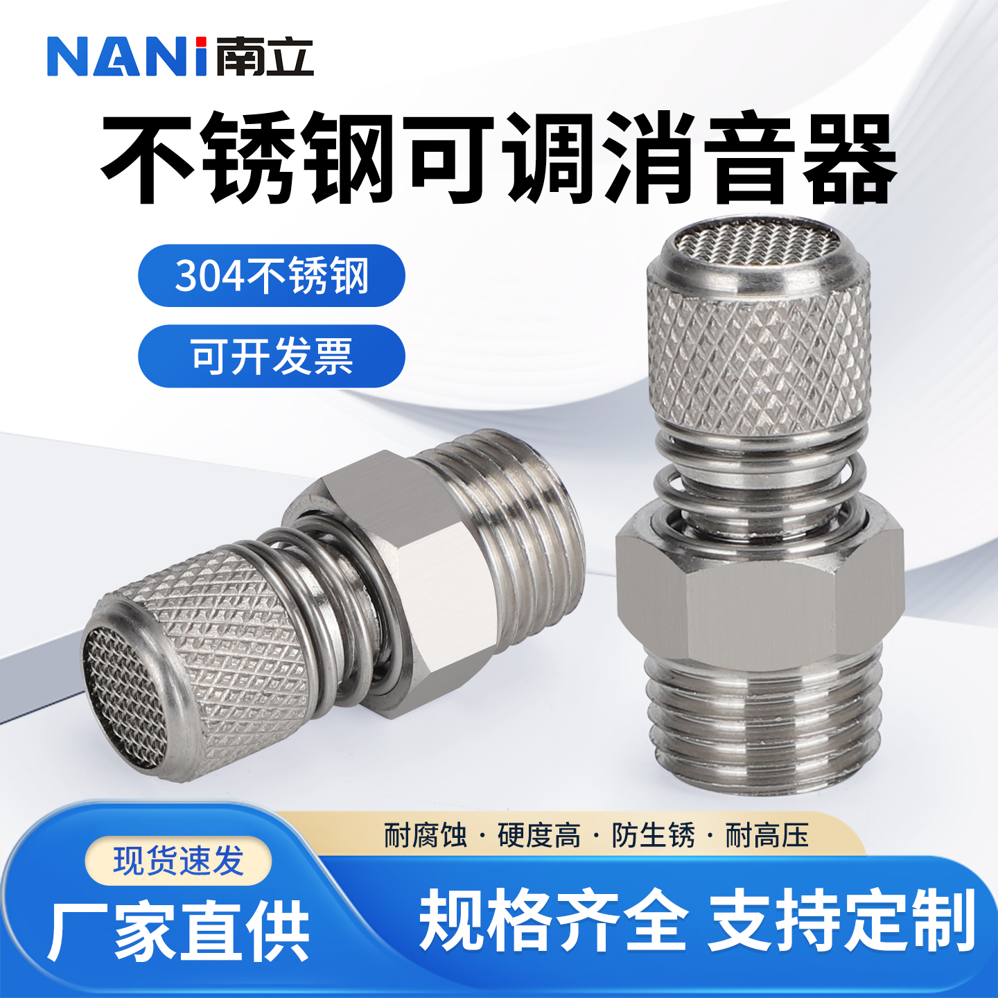 304不锈钢气动消音器BTSV BSLM节流调节长头宝塔排气电磁阀降噪音