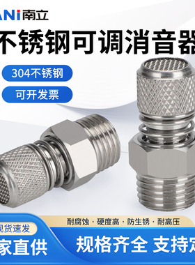 304不锈钢气动消音器BTSV BSLM节流调节长头宝塔排气电磁阀降噪音