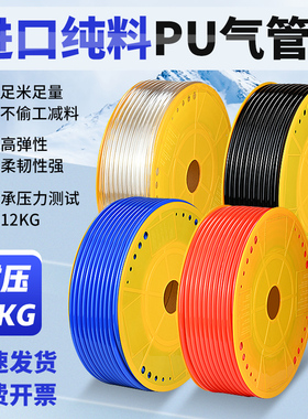 PU气管软管气动气泵空压机气管PU4/6/8/10/12/16mm汽管耐高压高温