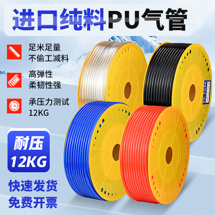 PU气管软管气动气泵空压机气管PU4/6/8/10/12/16mm汽管耐高压高温