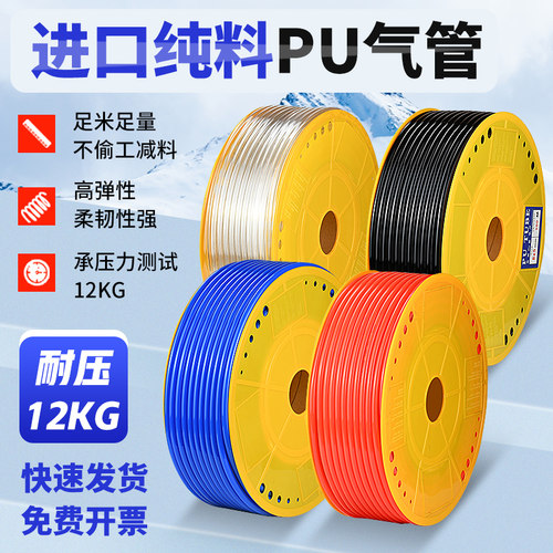 pu气管汽管耐高压高温