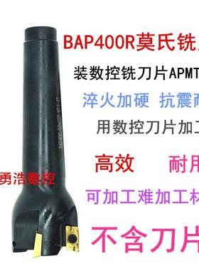 新款数控立铣刀BAP400R可转位莫氏3号4号柄锥柄铣刀杆APMT160包邮