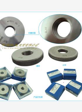 新款螺纹量规环规M45*2.5*3*1*4*1.5*4.5螺纹止通规6H6G6F左包邮