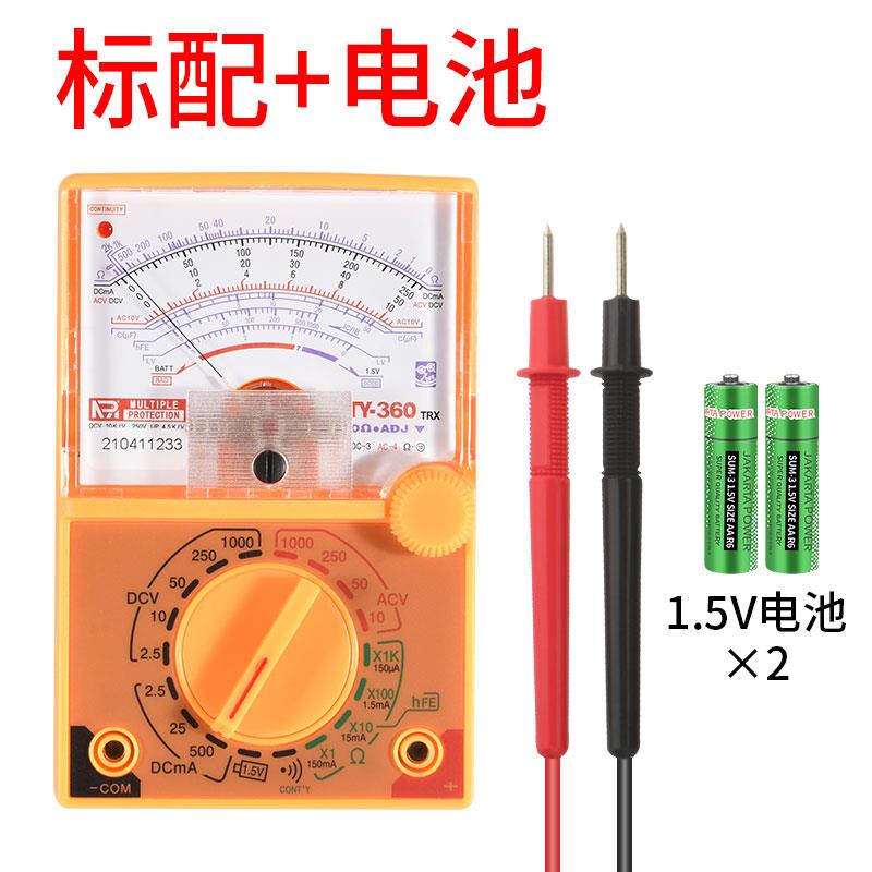新款指针式万用表TY-360万能表多用表带通断学习电工技工技校包邮