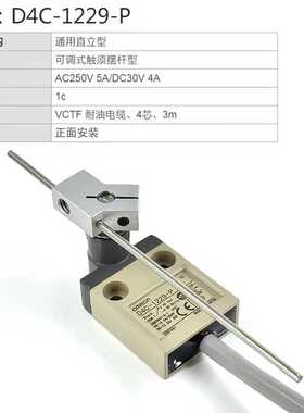 新款欧姆龙防水行程开关D4C-1202 1232 4232 1227 1229-P限位开关